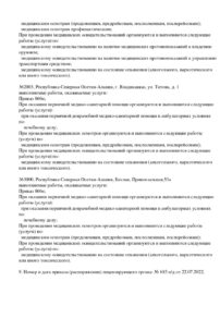 Фото лицензии клиники "РЖД-Медицина г. Владикавказ" - 5